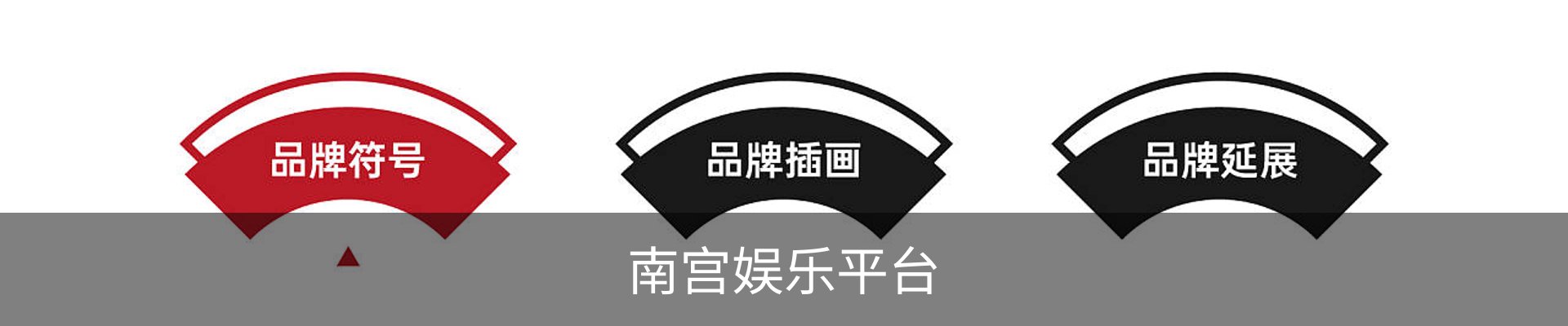南宫ng28-南宫娱乐NG28相信品牌的力量